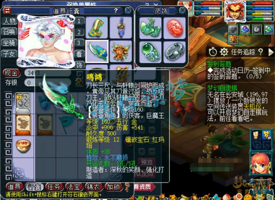 梦幻西游狮驼岭帮战装备175级展示图