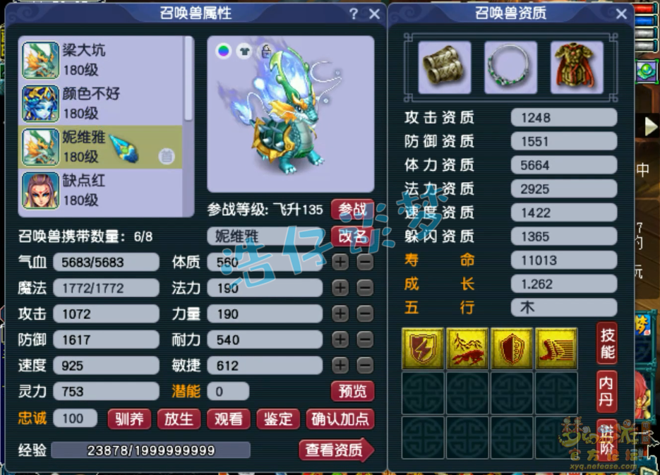 梦幻西游狮驼岭帮战装备175级展示图