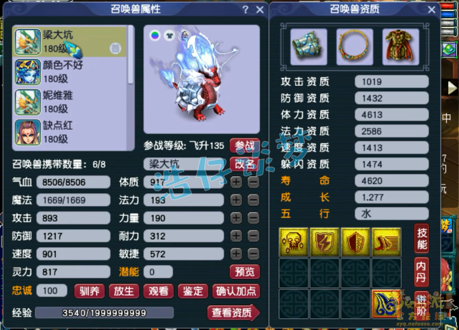 梦幻西游狮驼岭帮战装备175级展示图