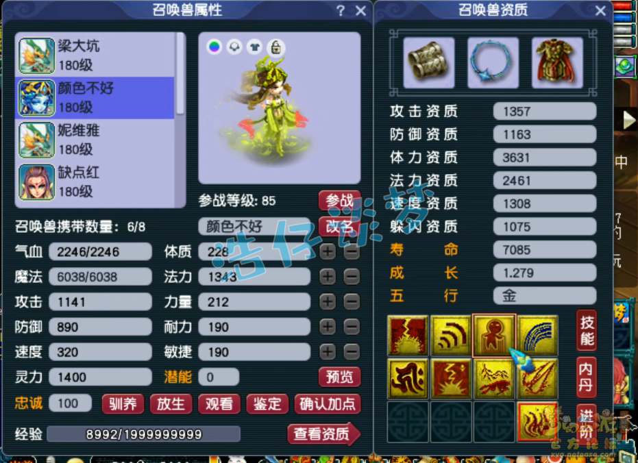 梦幻西游狮驼岭帮战装备175级展示图