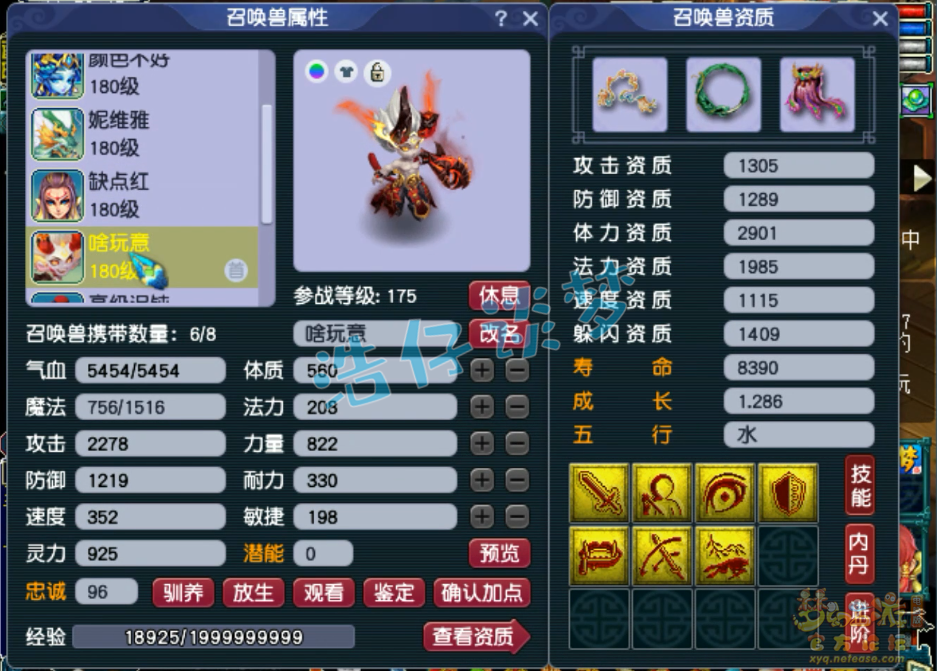 梦幻西游狮驼岭帮战装备175级展示图