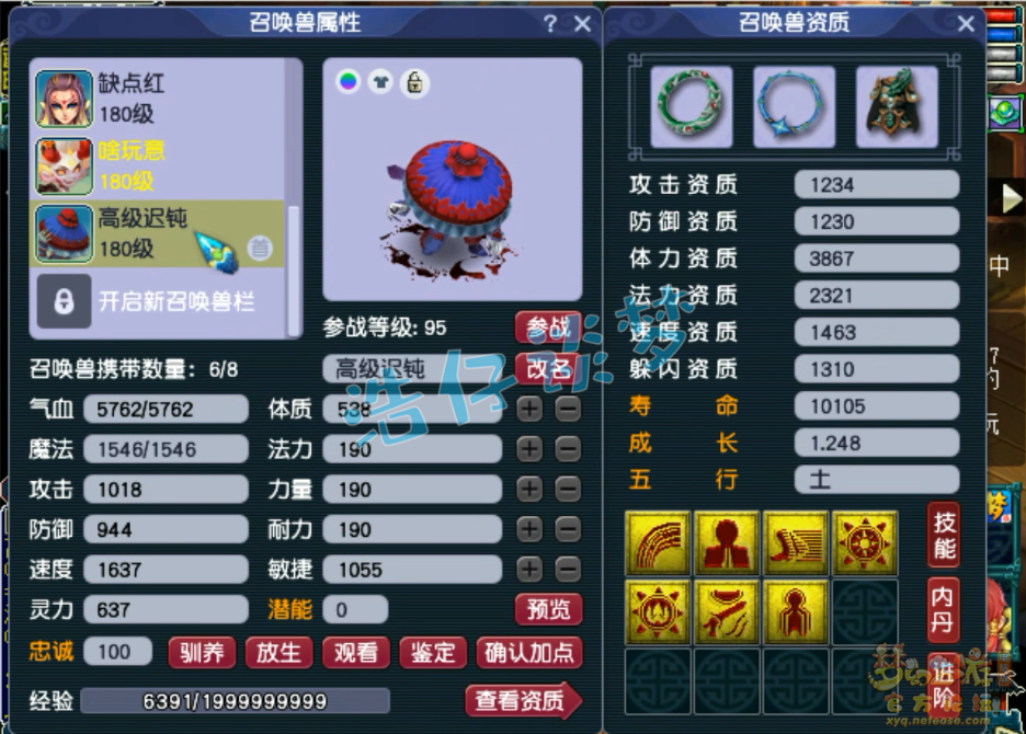 梦幻西游狮驼岭帮战装备175级展示图