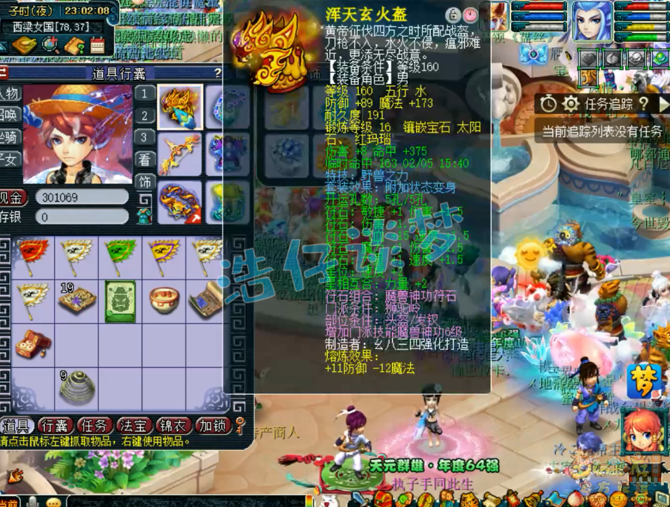 梦幻西游三攻狮驼岭175级装备展示图