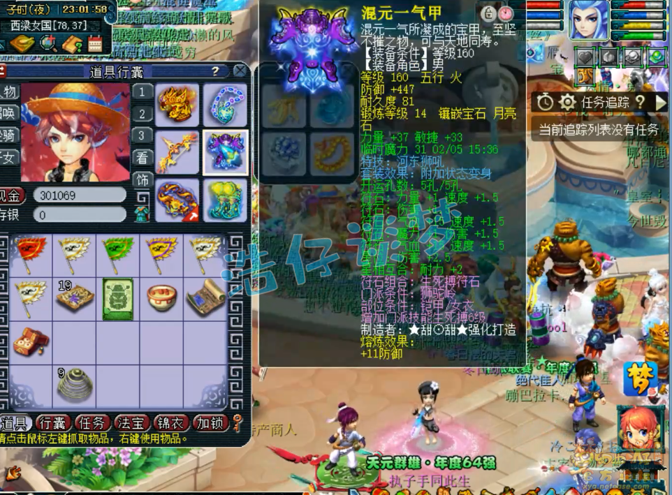 梦幻西游三攻狮驼岭175级装备展示图