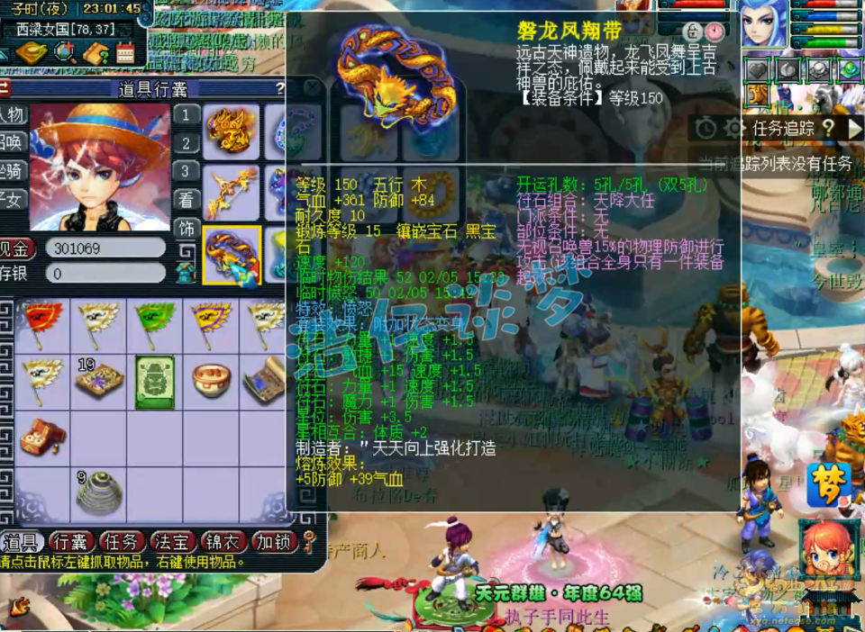 梦幻西游三攻狮驼岭175级装备展示图