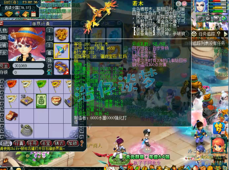 梦幻西游三攻狮驼岭175级装备展示图