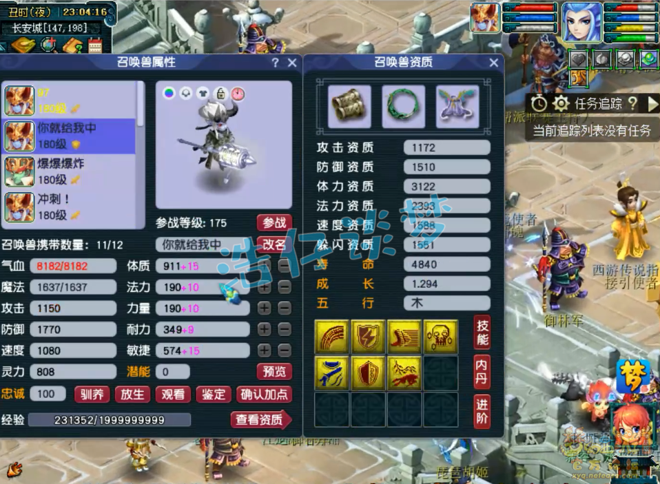 梦幻西游三攻狮驼岭175级装备展示图