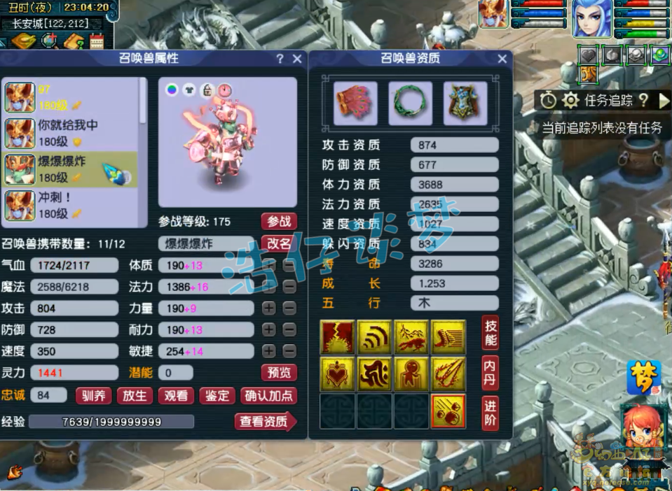 梦幻西游三攻狮驼岭175级装备展示图