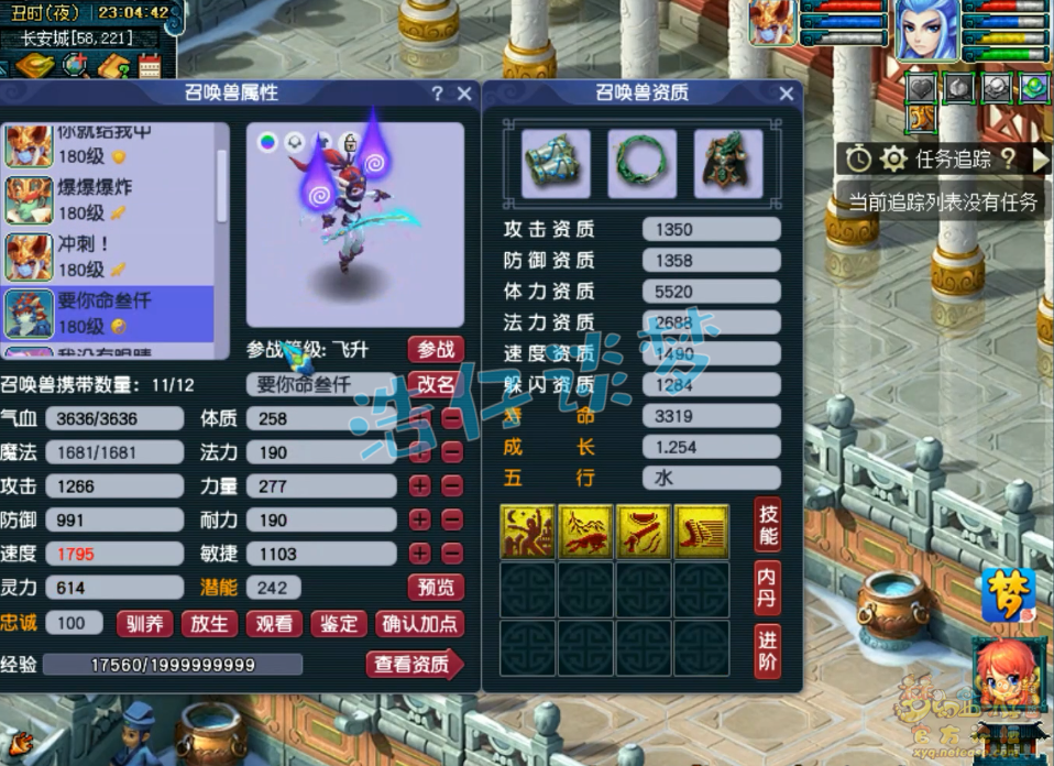 梦幻西游三攻狮驼岭175级装备展示图