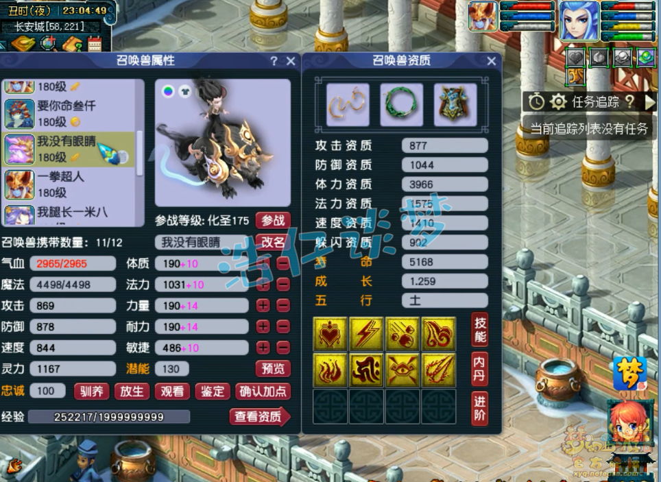 梦幻西游三攻狮驼岭175级装备展示图