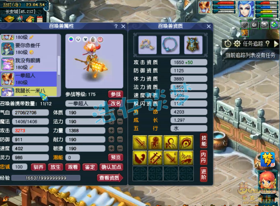 梦幻西游三攻狮驼岭175级装备展示图