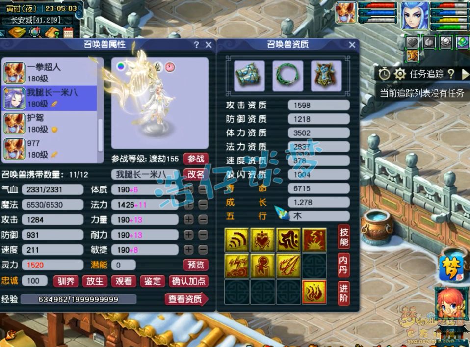 梦幻西游三攻狮驼岭175级装备展示图