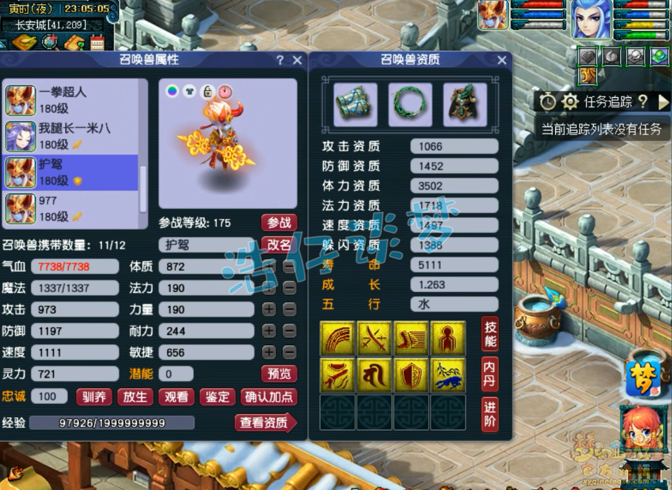 梦幻西游三攻狮驼岭175级装备展示图