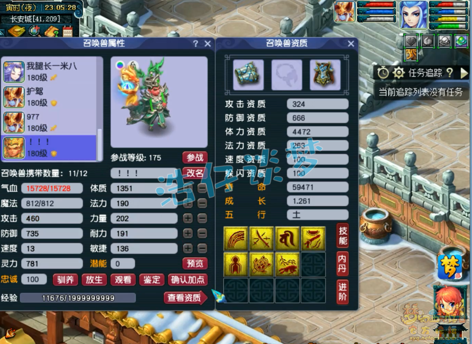 梦幻西游三攻狮驼岭175级装备展示图