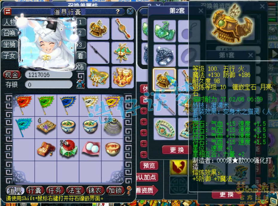 梦幻西游109级五庄观百套装备展示图