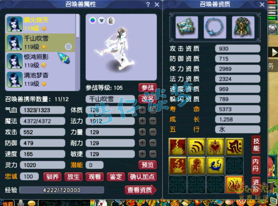 梦幻西游109级五庄观百套装备展示图