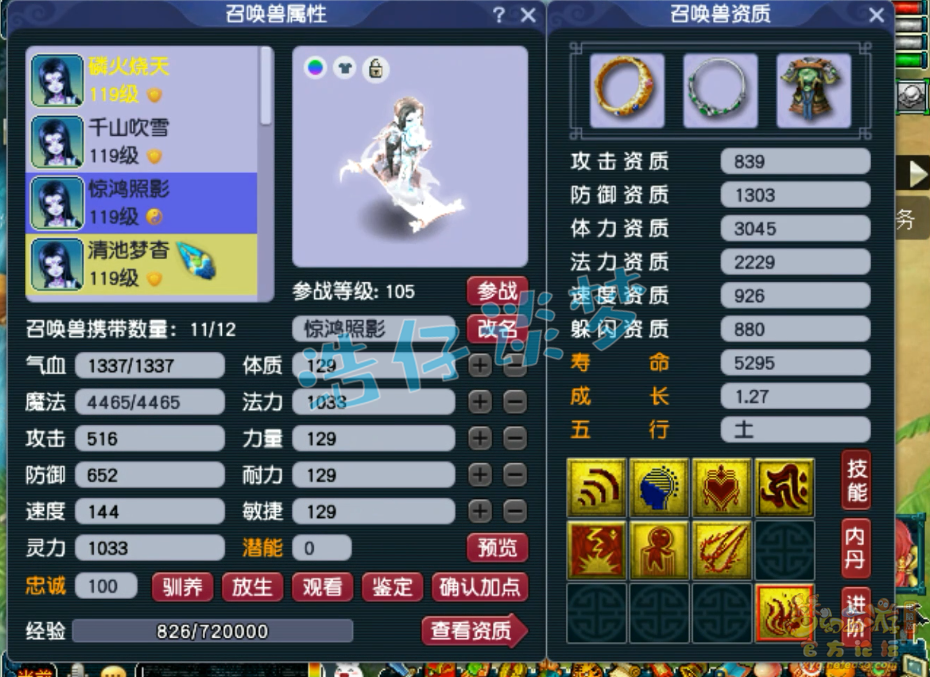 梦幻西游109级五庄观百套装备展示图