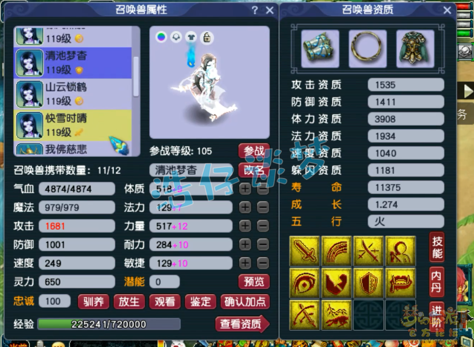 梦幻西游109级五庄观百套装备展示图