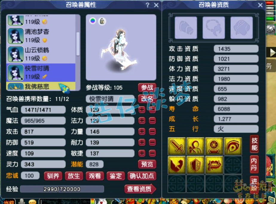 梦幻西游109级五庄观百套装备展示图