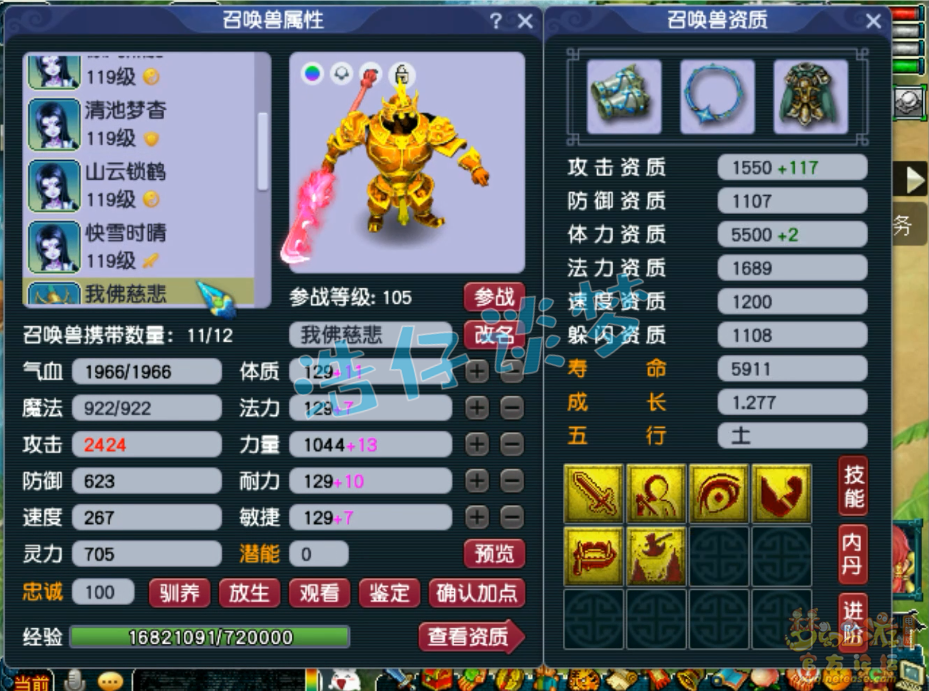 梦幻西游109级五庄观百套装备展示图