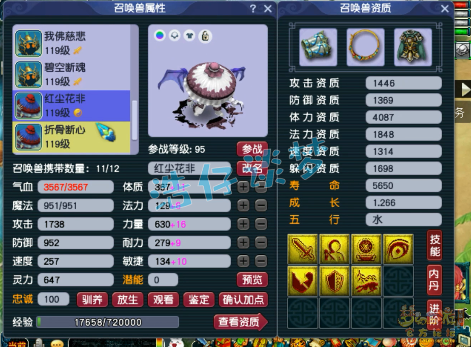 梦幻西游109级五庄观百套装备展示图