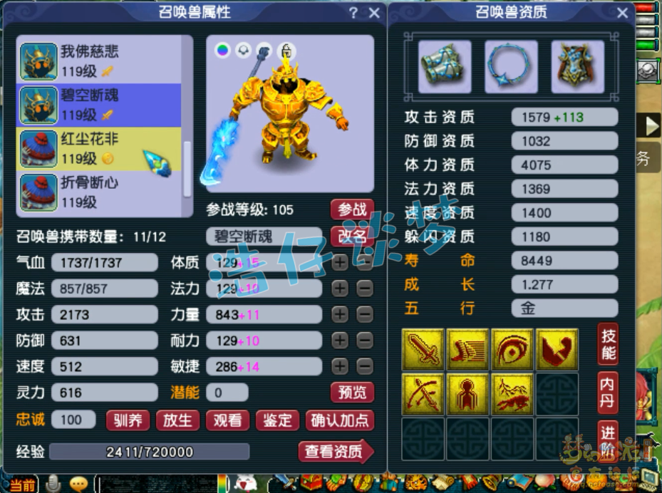 梦幻西游109级五庄观百套装备展示图