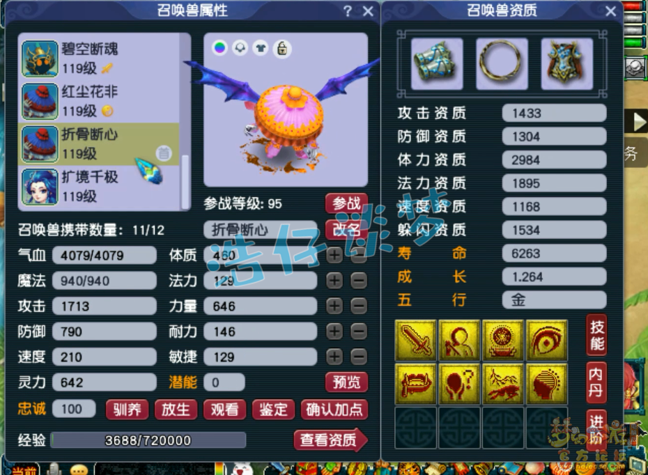 梦幻西游109级五庄观百套装备展示图