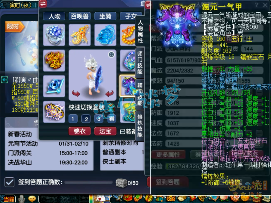 梦幻西游175服战级大唐官府装备展示图