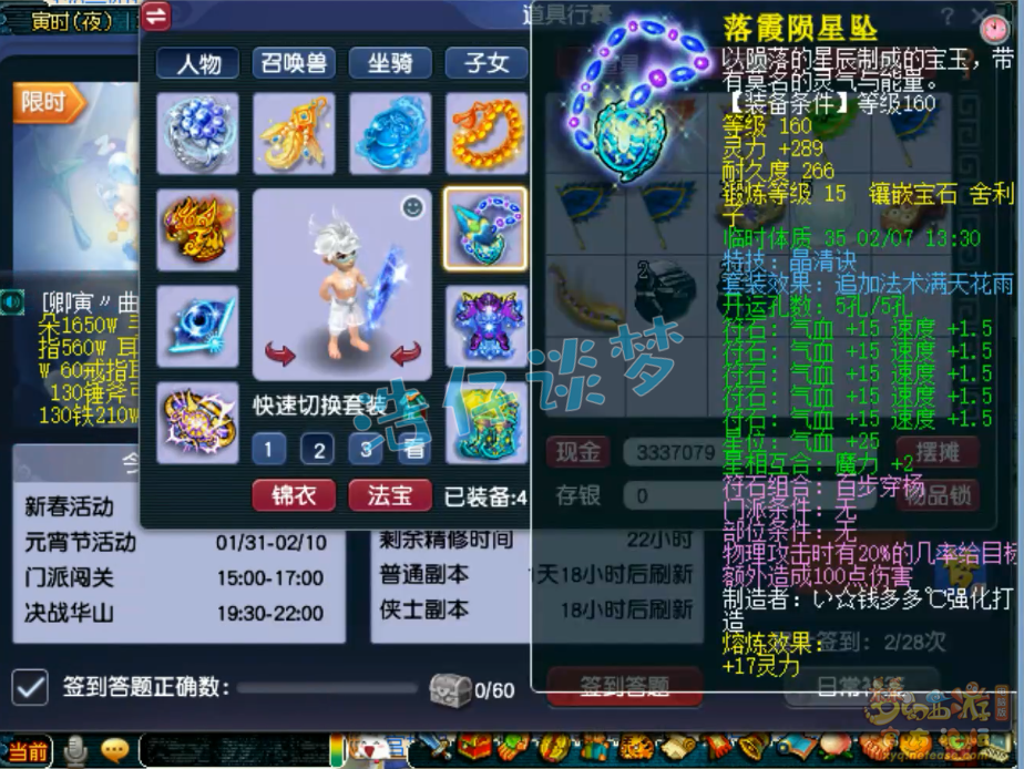 梦幻西游175服战级大唐官府装备展示图