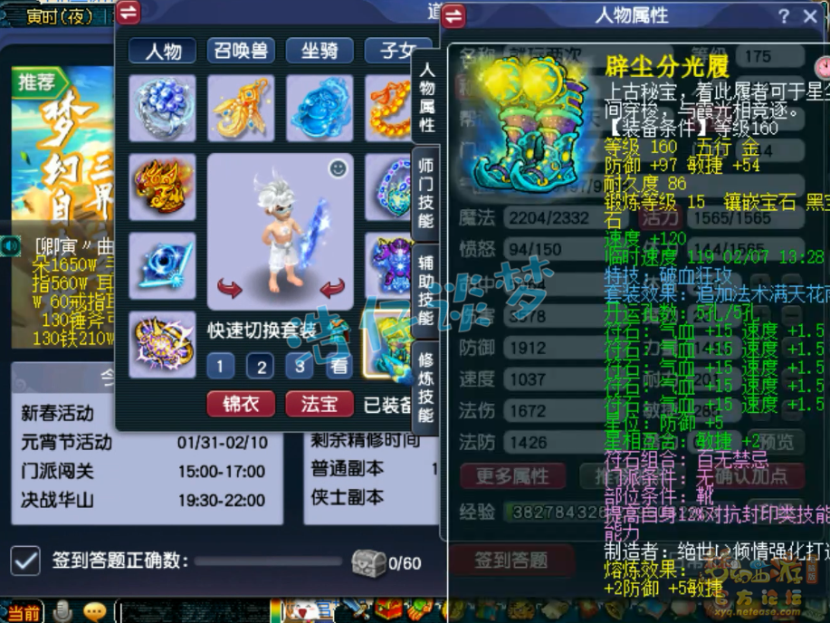 梦幻西游175服战级大唐官府装备展示图