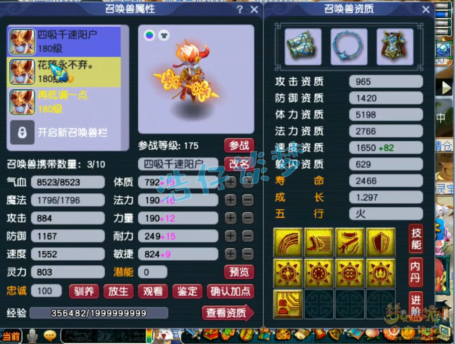 梦幻西游175服战级大唐官府装备展示图