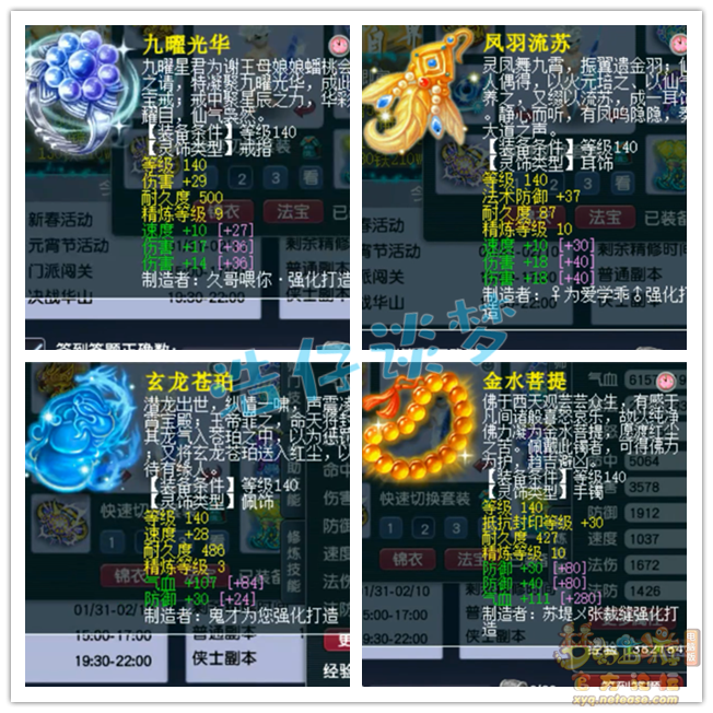 梦幻西游175服战级大唐官府装备展示图