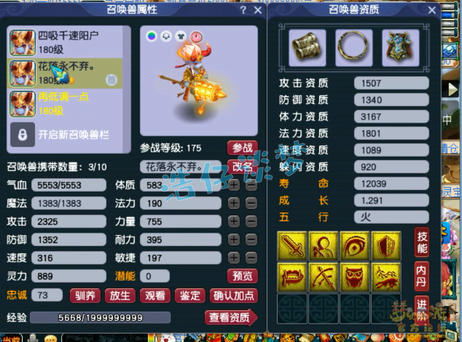 梦幻西游175服战级大唐官府装备展示图