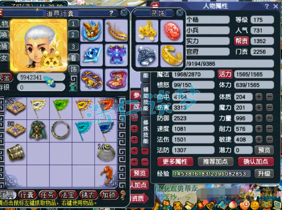 梦幻西游大唐装备展示图175级