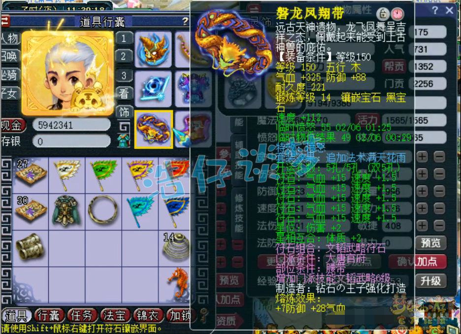 梦幻西游大唐装备展示图175级