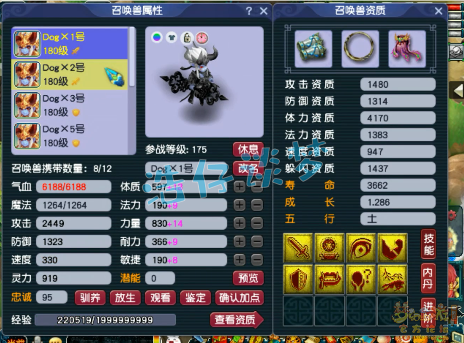 梦幻西游大唐装备展示图175级