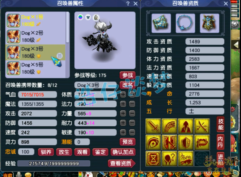 梦幻西游大唐装备展示图175级