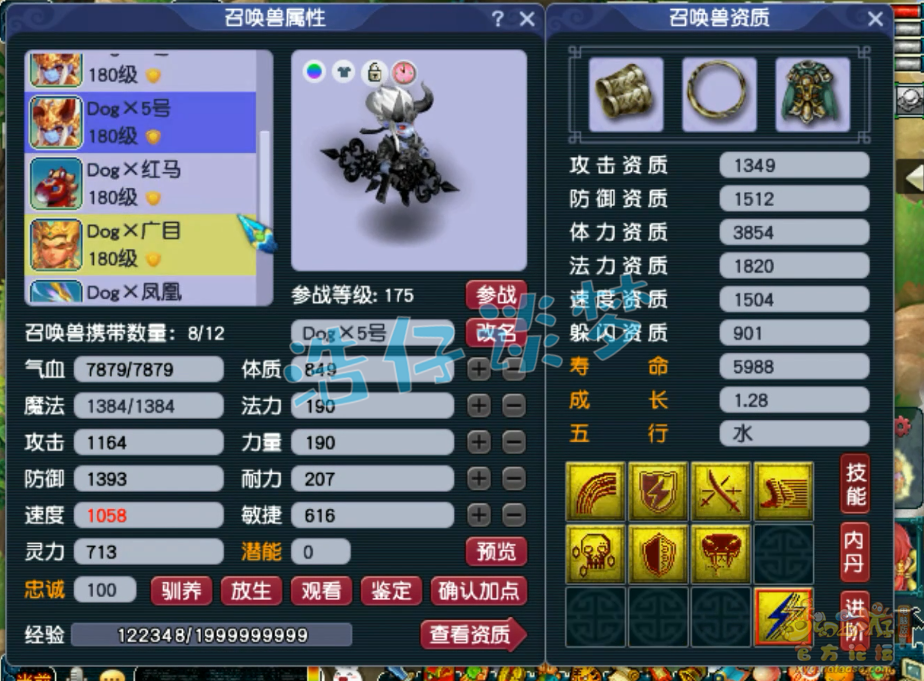 梦幻西游大唐装备展示图175级