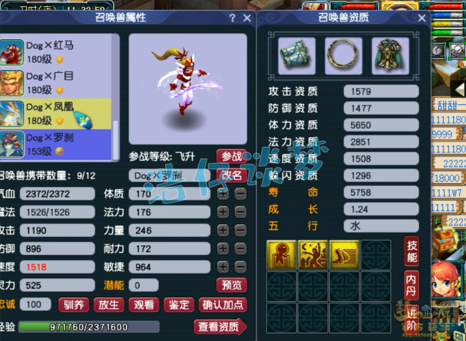 梦幻西游大唐装备展示图175级