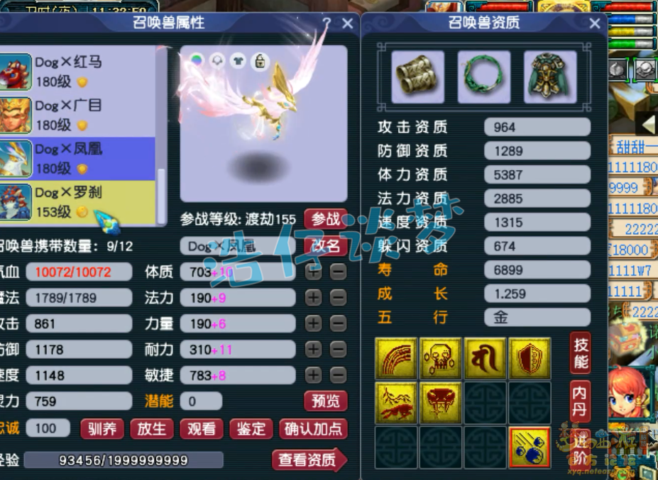 梦幻西游大唐装备展示图175级