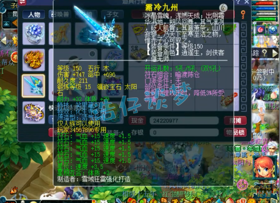 梦幻西游175级服战化生寺装备展示图