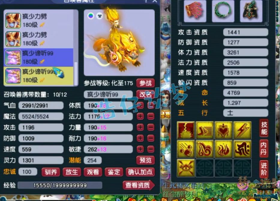 梦幻西游175级服战化生寺装备展示图