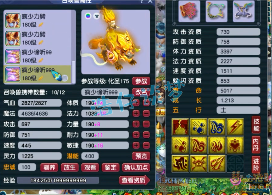 梦幻西游175级服战化生寺装备展示图