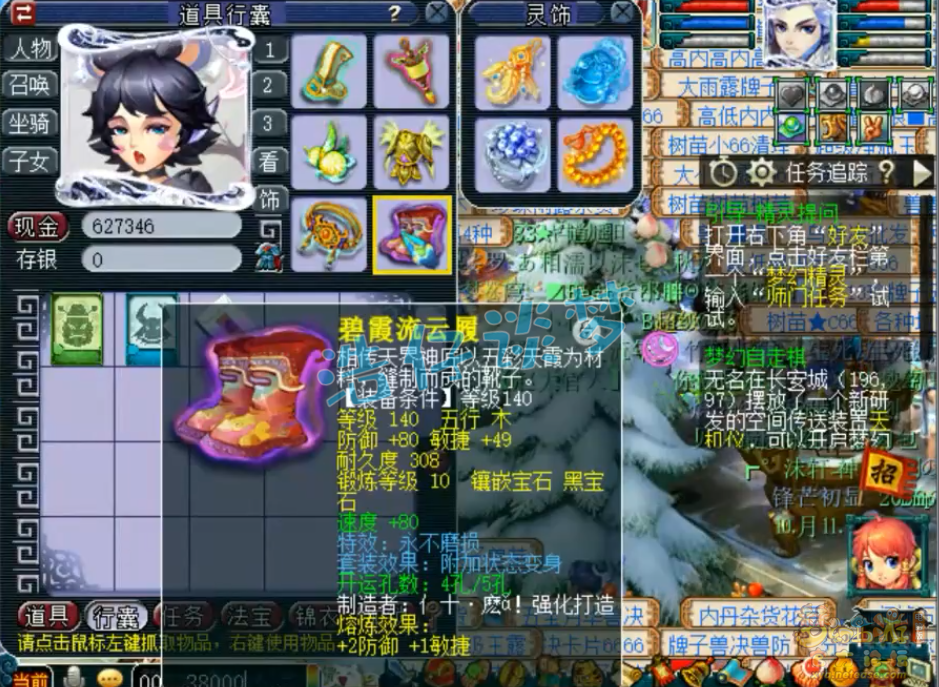 梦幻西游任务175狮驼岭装备展示图