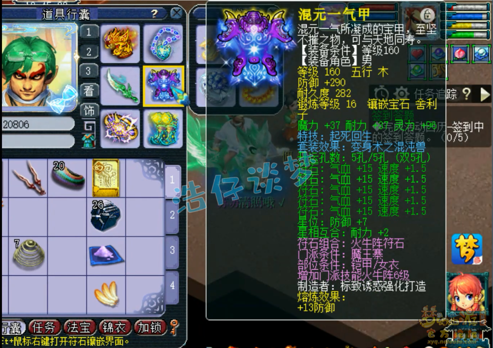 梦幻西游服战魔王寨装备展示图175级