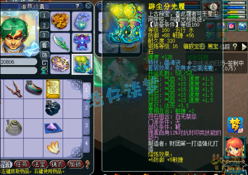 梦幻西游服战魔王寨装备展示图175级