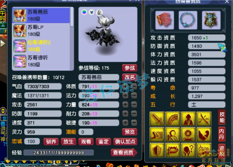 梦幻西游服战魔王寨装备展示图175级