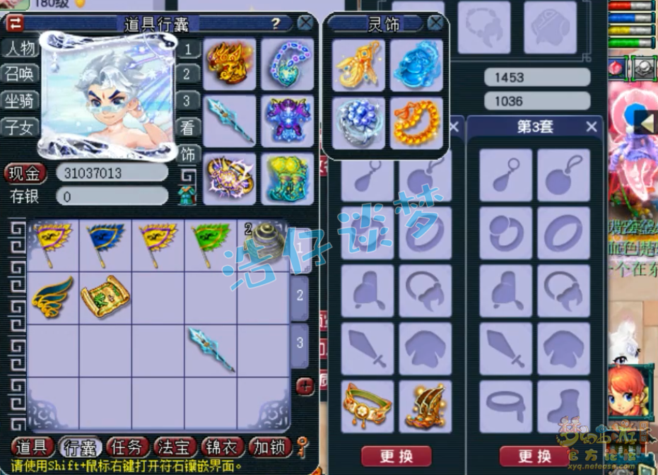 梦幻西游服战175五庄观装备展示图