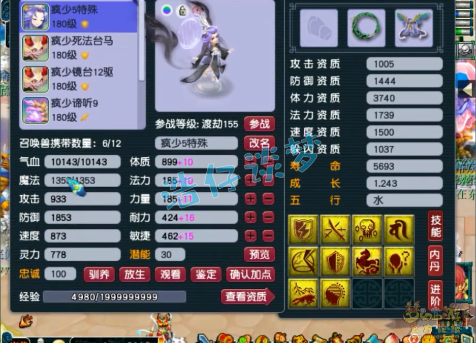 梦幻西游服战175五庄观装备展示图