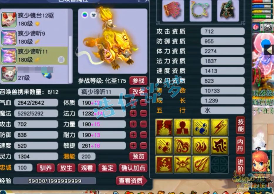 梦幻西游服战175五庄观装备展示图